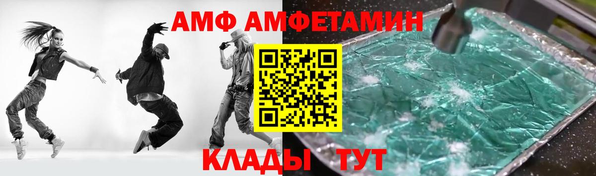 Amphetamine VHQ Назрань