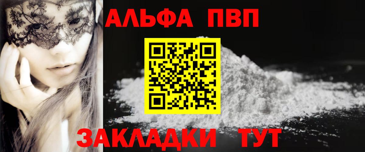 Назрань  А ПВП мука  A PVP Crystall  Вход с VPN  Alpha PVP мука 