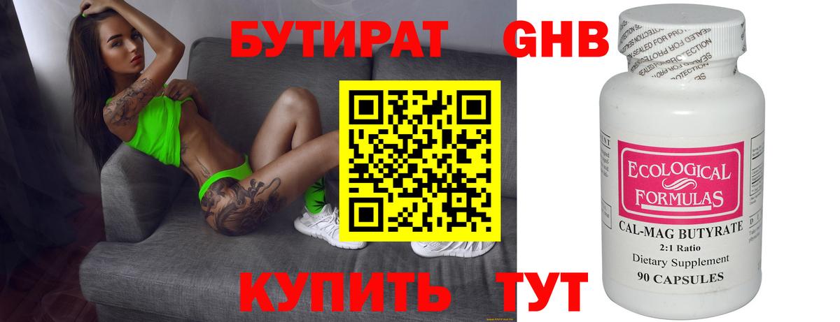 Бутират оксана  Вход с VPN  БУТИРАТ  Назрань 