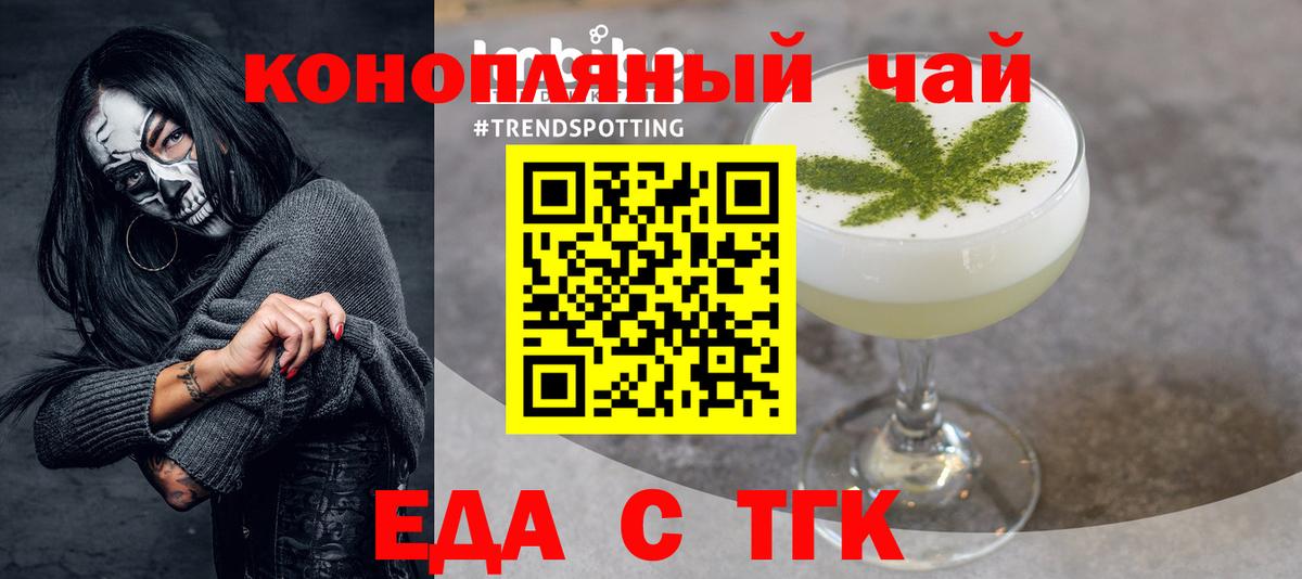Cannafood марихуана  Вход с VPN  Назрань 