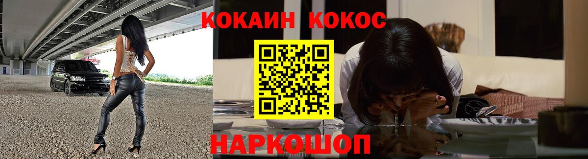 COCAIN  КОКАИН Перу  Вход с VPN  COCAIN Колумбийский  Назрань 