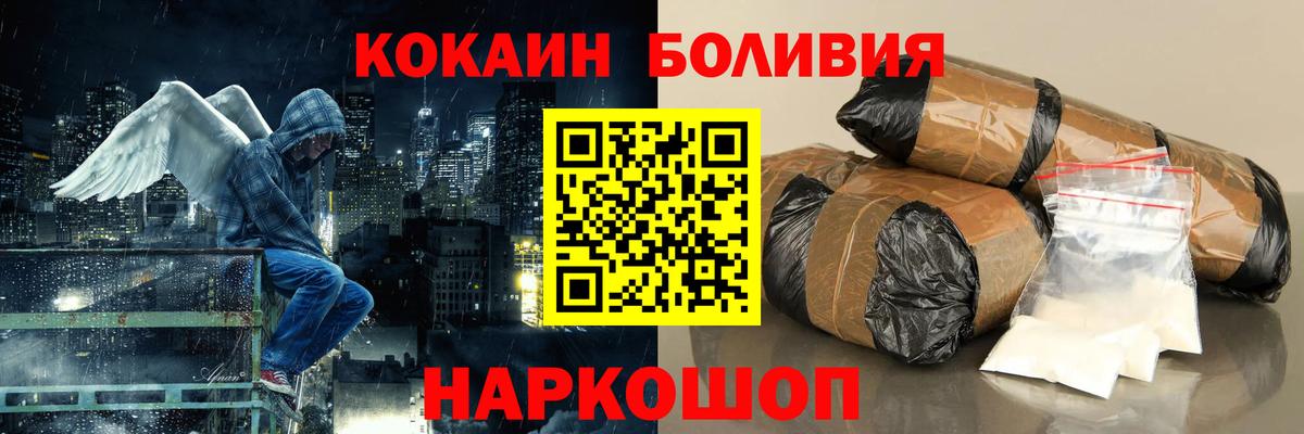 Кокаин FishScale Назрань