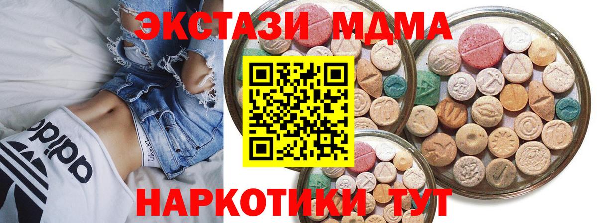 Экстази MDMA  Вход с VPN  Назрань  ЭКСТАЗИ  как найти   Экстази 300 mg 