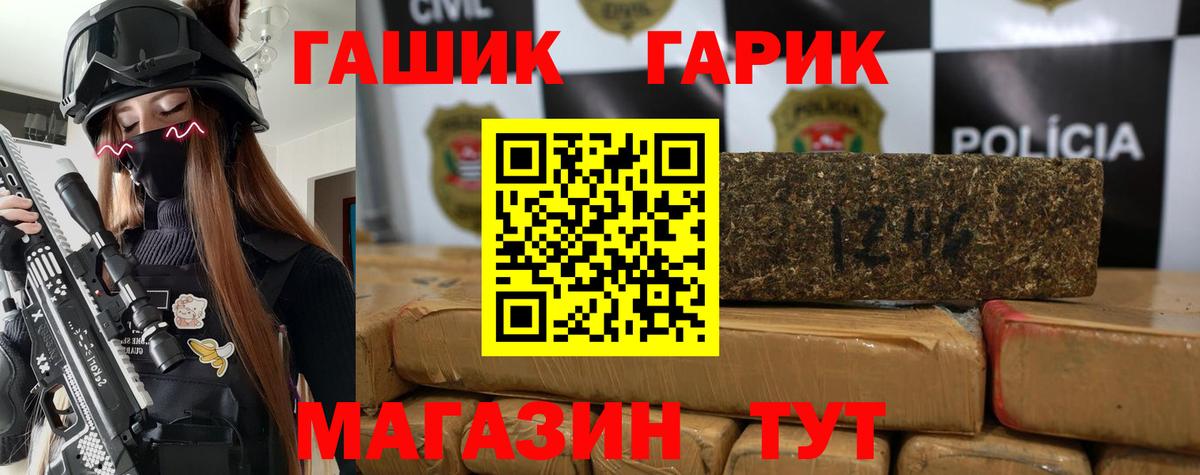 ГАШ VHQ Назрань