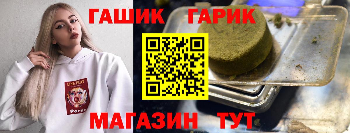 Назрань  ГАШИШ  Гашиш 40% ТГК  Вход с VPN  купить наркотик  Гашиш хэш 