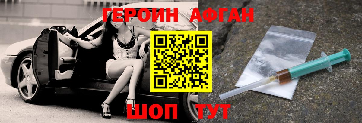 ГЕРОИН гречка Назрань