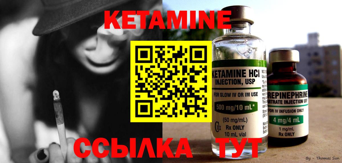КЕТАМИН VHQ  Вход с VPN  shop состав  Назрань  Кетамин VHQ 