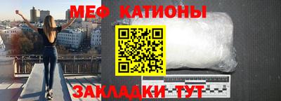 меф Гусиноозёрск