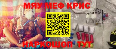 меф Гусиноозёрск
