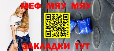 меф Гусиноозёрск