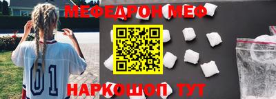 меф Гусиноозёрск