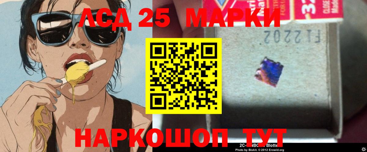 Лсд 25 экстази кислота  ЛСД экстази кислота  Назрань  Вход с VPN 