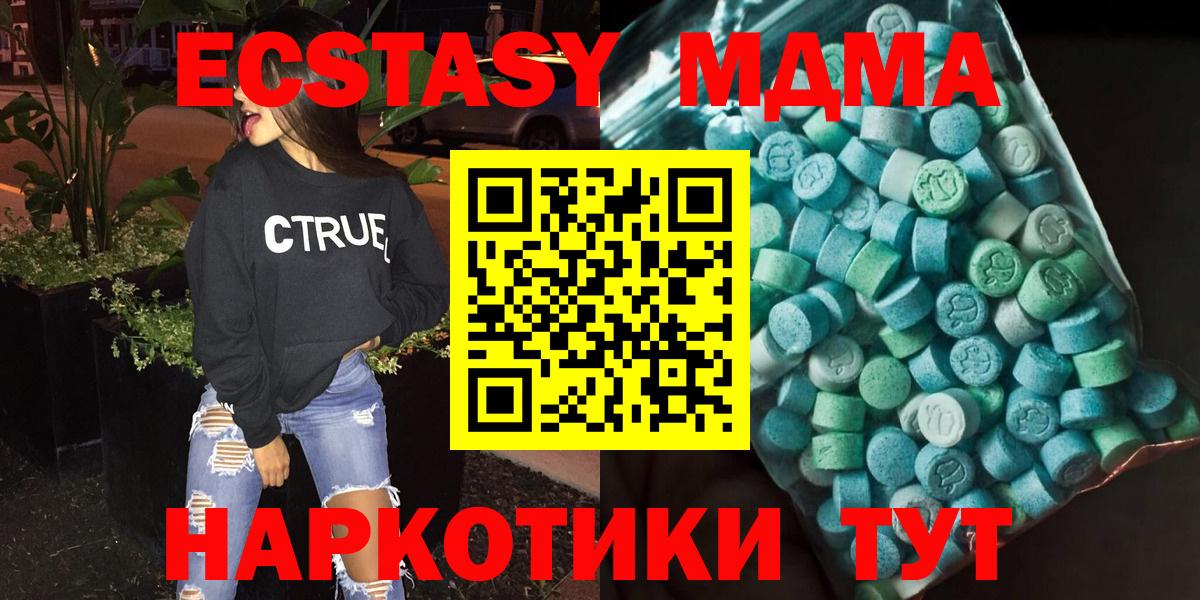 Назрань  MDMA  Вход с VPN  МДМА VHQ 