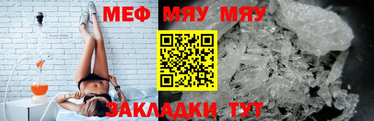 Меф кристаллы Назрань