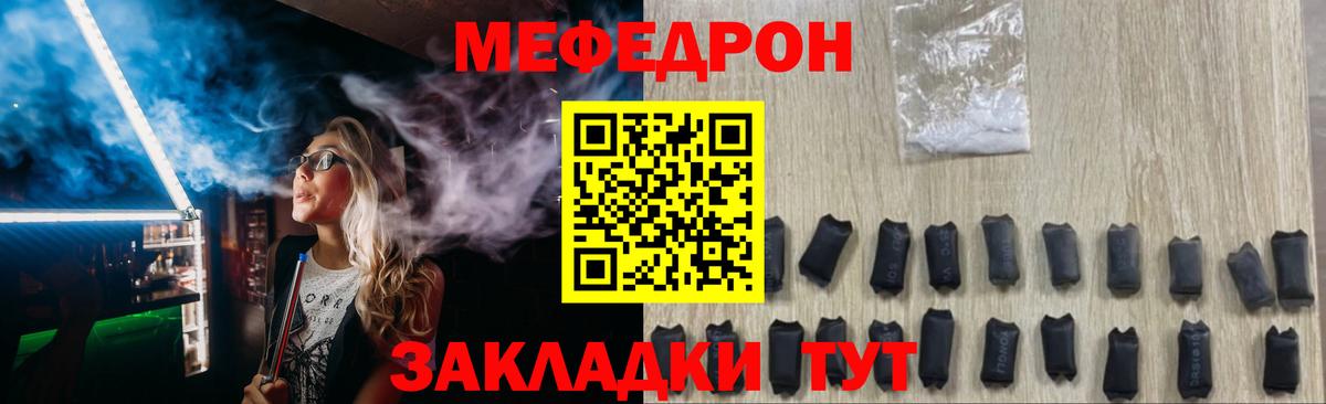 МЯУ-МЯУ  МЯУ-МЯУ  Назрань  Вход с VPN  МЯУ-МЯУ кристаллы  Мефедрон VHQ 