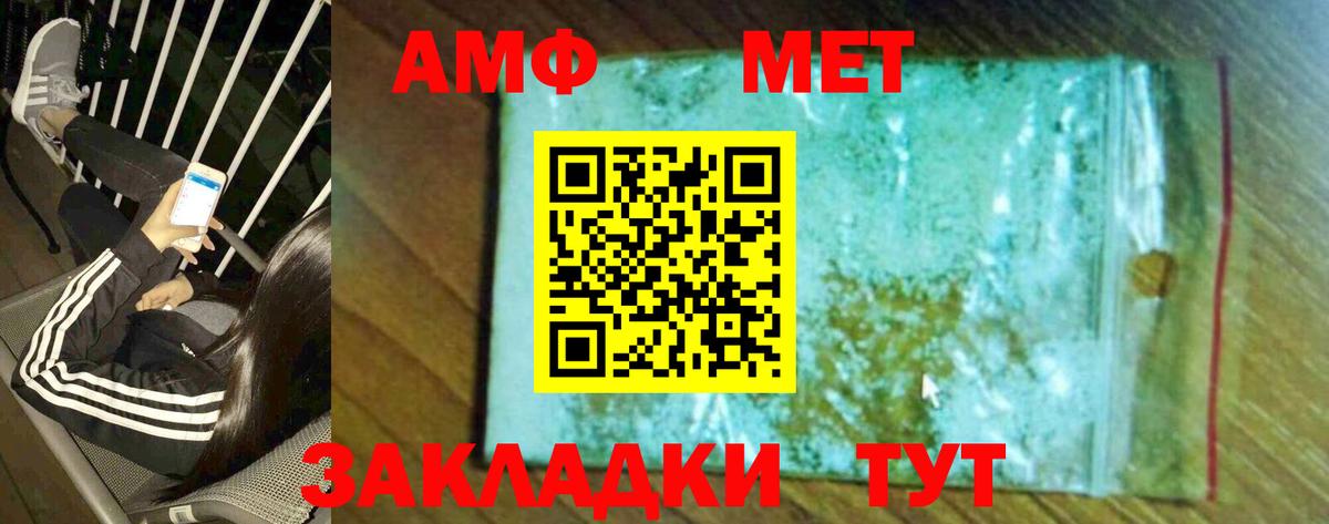 МЕТАМФЕТАМИН винт Назрань