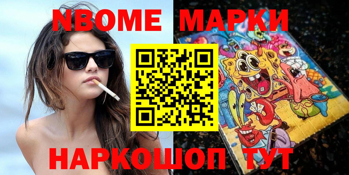Назрань  Марки 25I-NBOMe 1,8мг  Марки N-bome  Вход с VPN  Марки 25I-NBOMe 1,8мг 