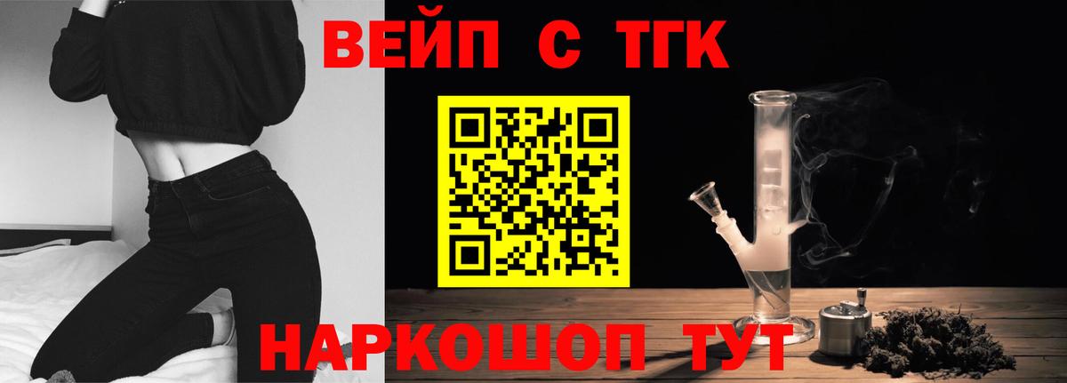 Дистиллят ТГК жижа Назрань
