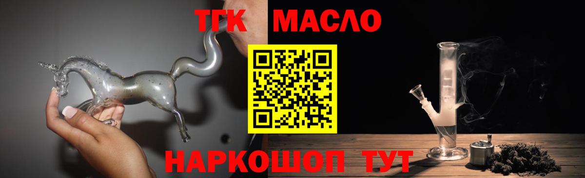 ТГК жижа  Вход с VPN  Назрань 